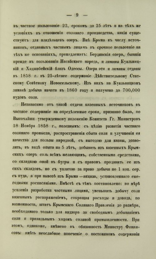 Страница 77