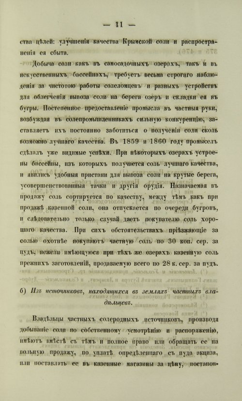 Страница 79