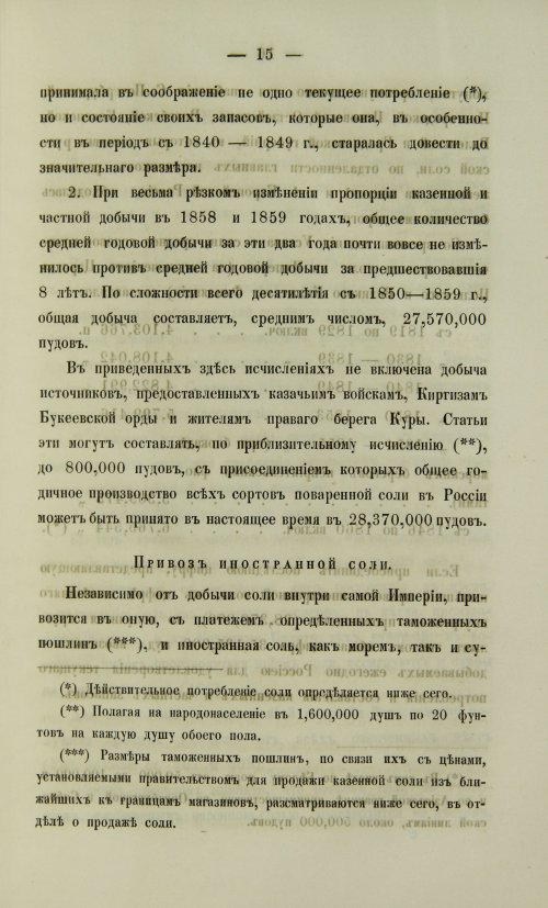 Страница 83