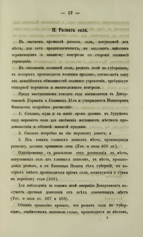 Страница 85