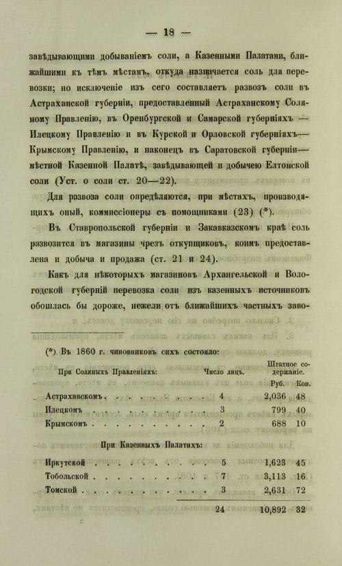 Страница 86