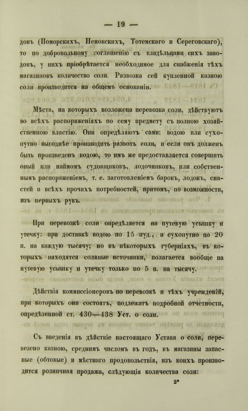Страница 87