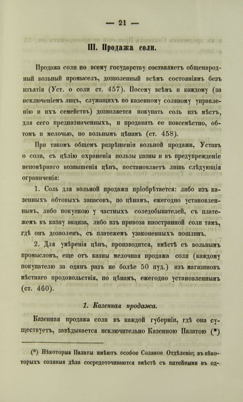 Страница 89