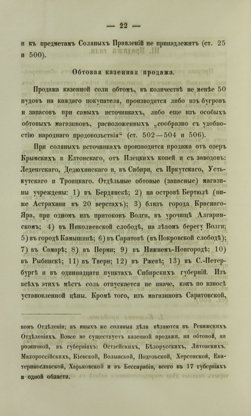 Страница 90