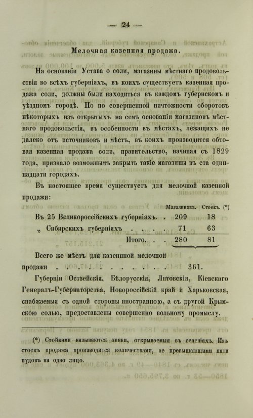 Страница 92