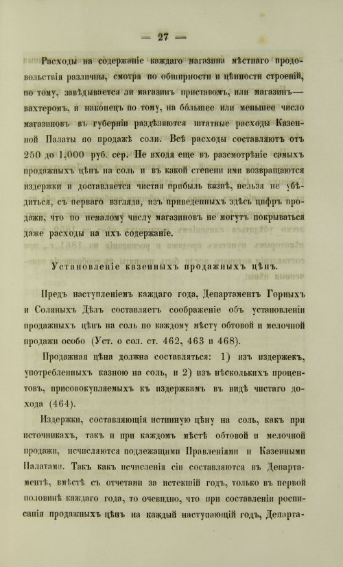 Страница 95
