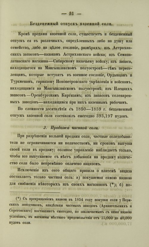 Страница 99