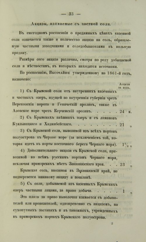 Страница 101