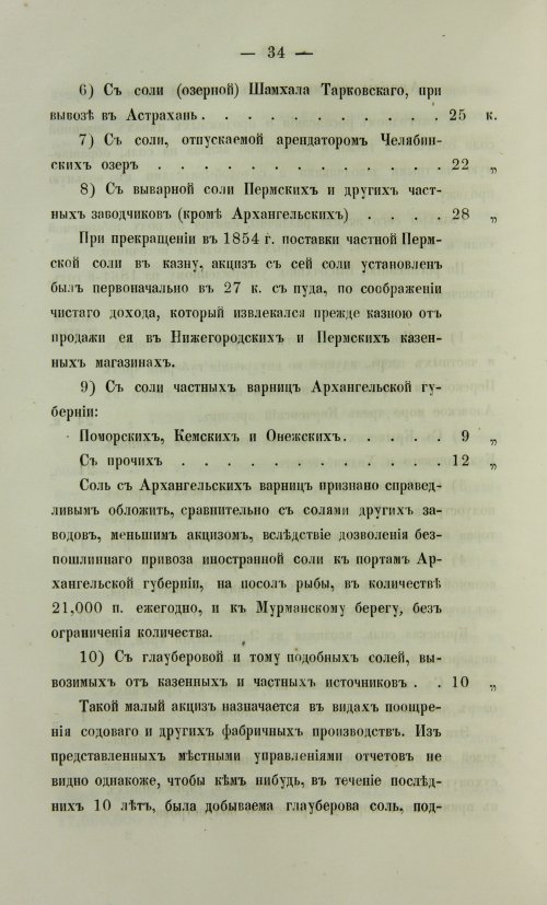 Страница 102
