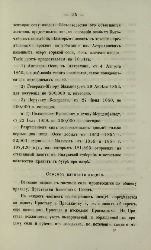 Страница 103