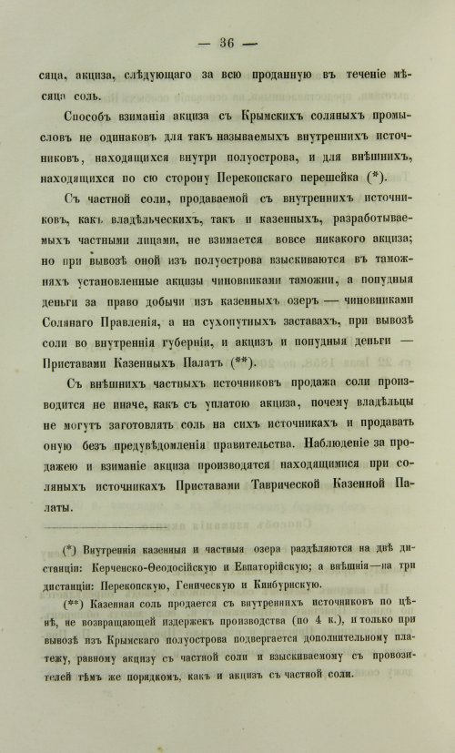 Страница 104