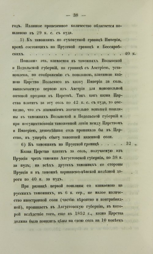 Страница 106