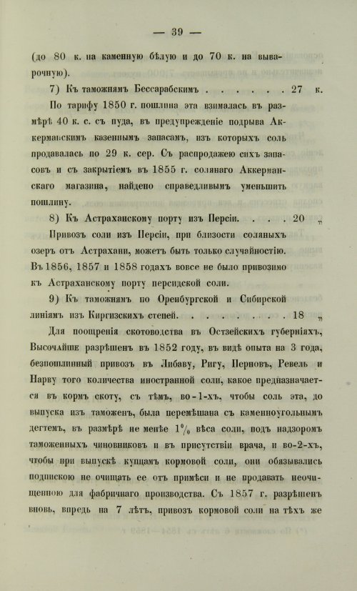 Страница 107