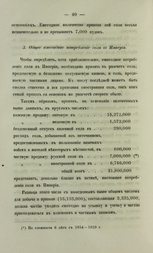 Страница 108