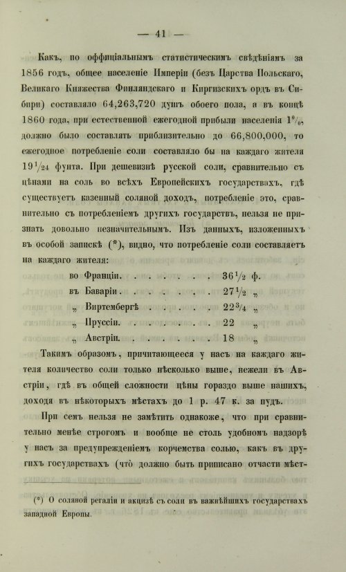 Страница 109