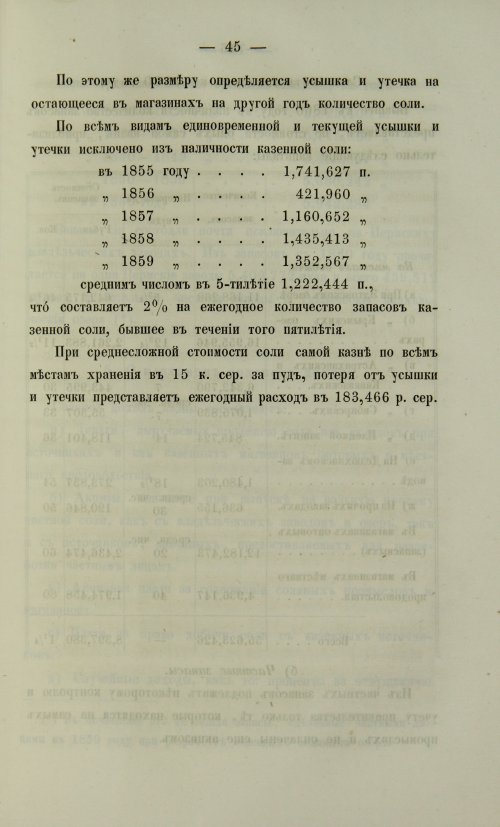 Страница 113