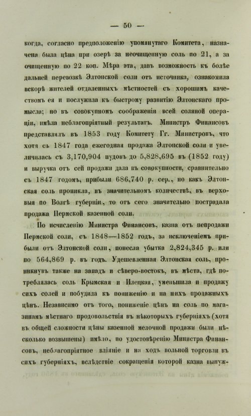 Страница 118