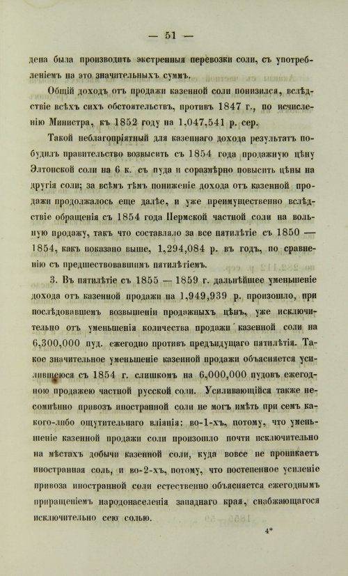 Страница 119