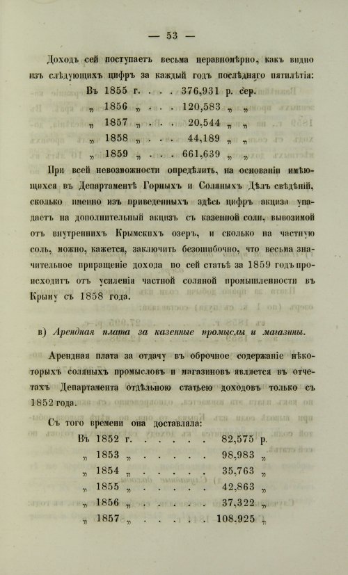Страница 121
