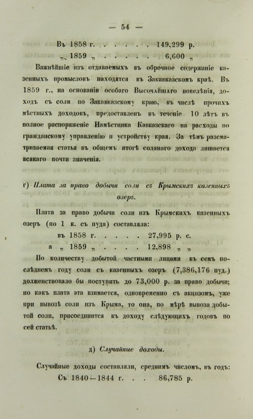Страница 122