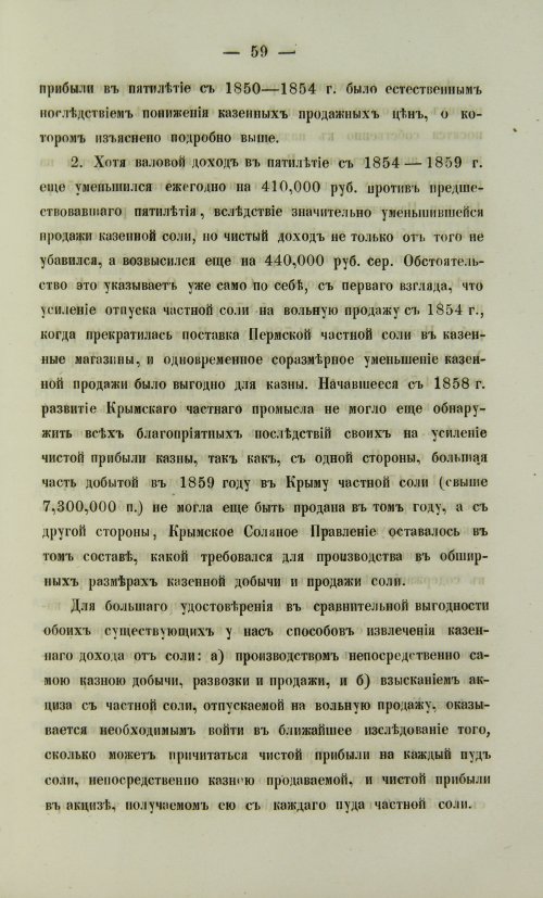 Страница 127