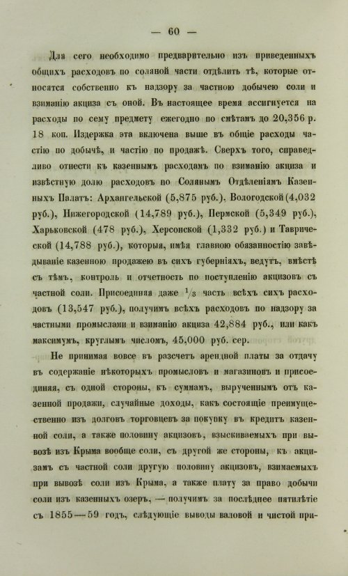 Страница 128