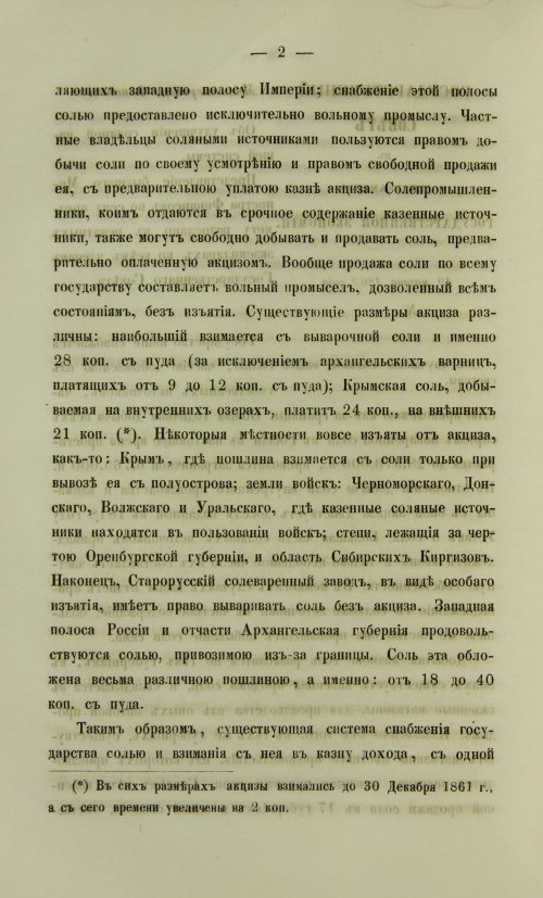 Страница 134