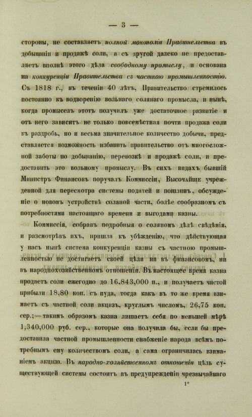 Страница 135