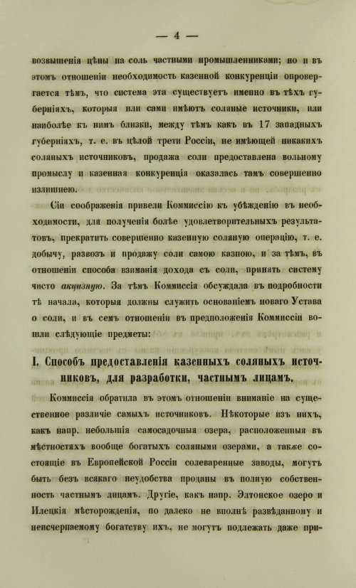 Страница 136
