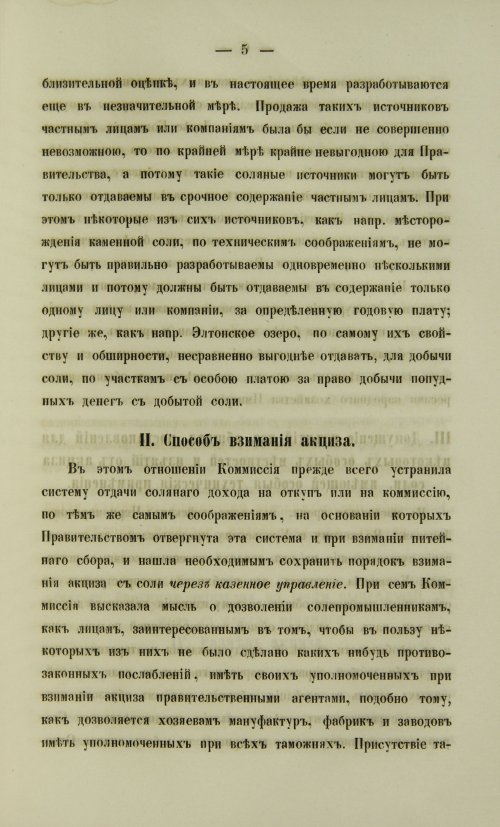 Страница 137