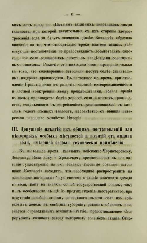 Страница 138
