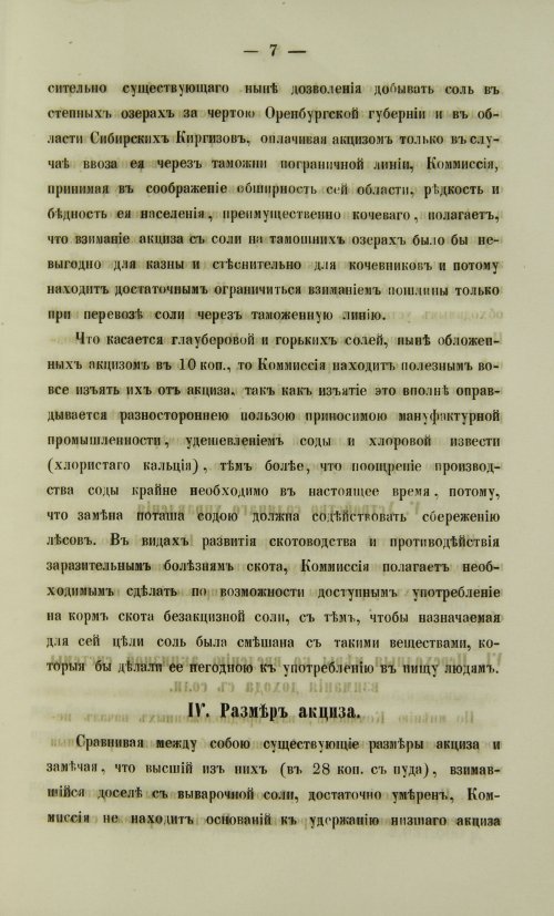 Страница 139
