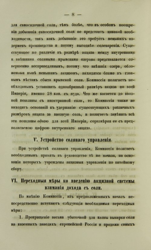 Страница 140