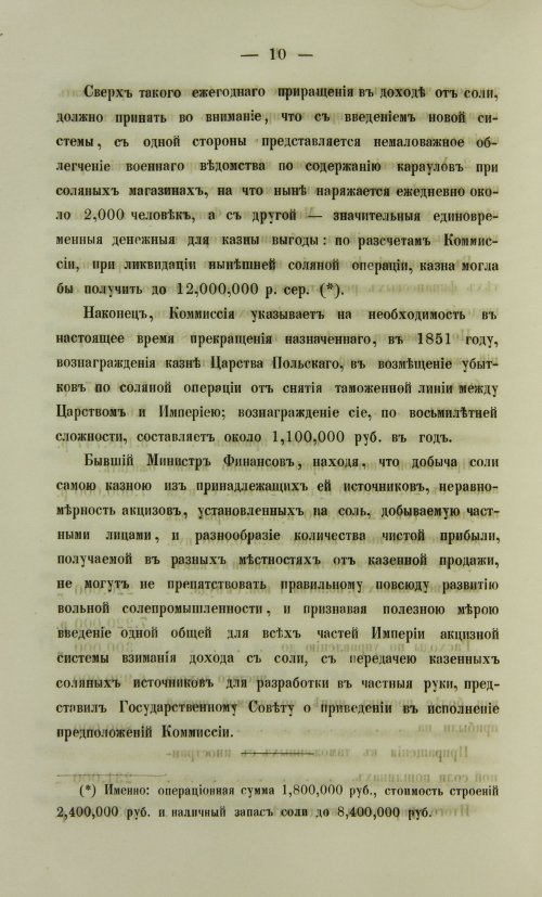 Страница 142