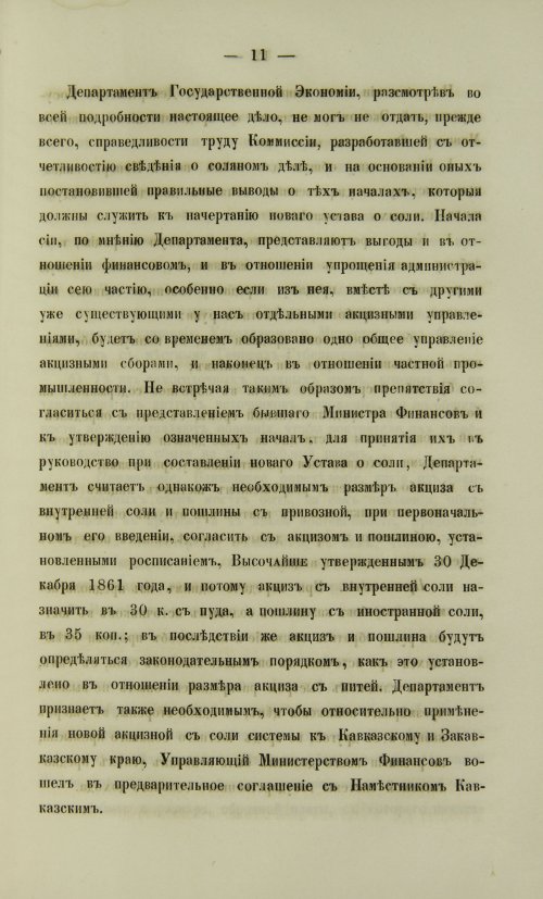 Страница 143