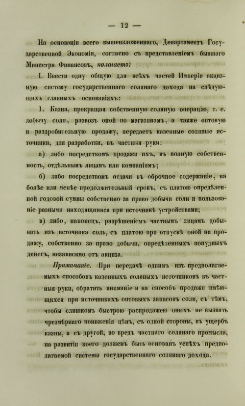 Страница 144