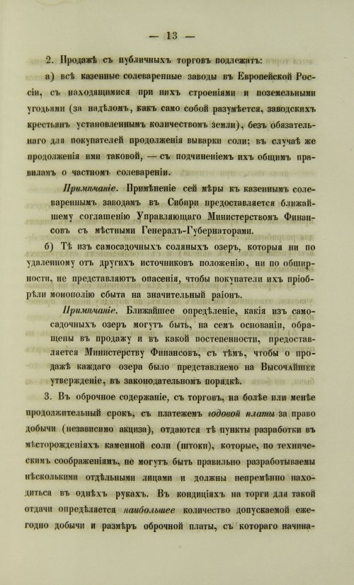 Страница 145