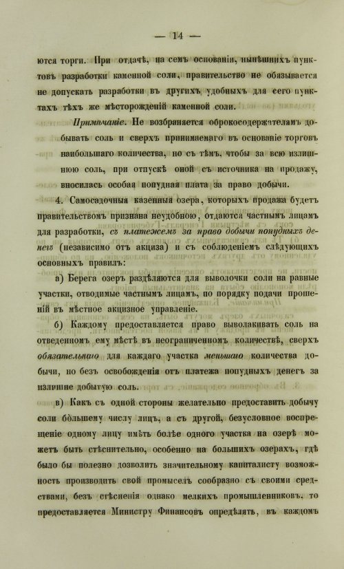 Страница 146