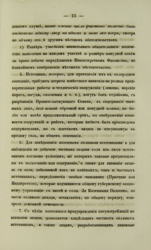 Страница 147
