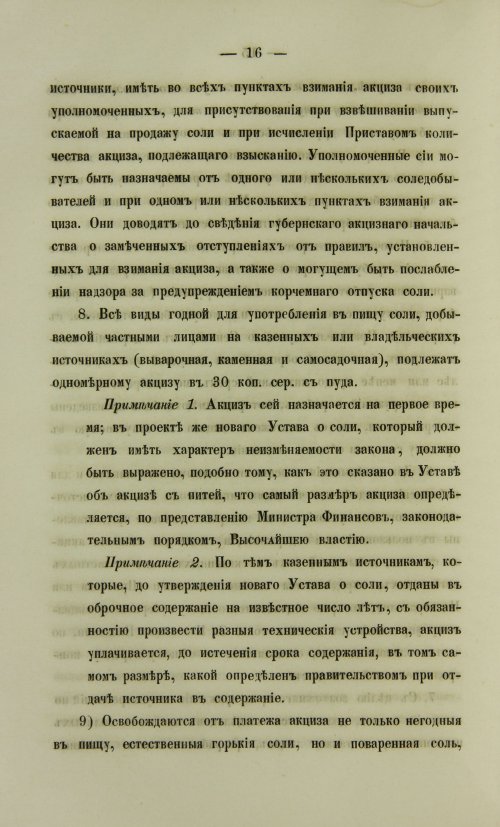 Страница 148