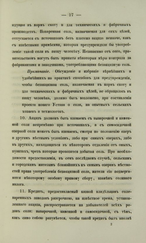 Страница 149