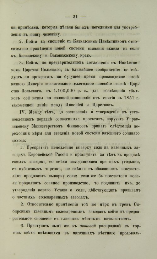Страница 153