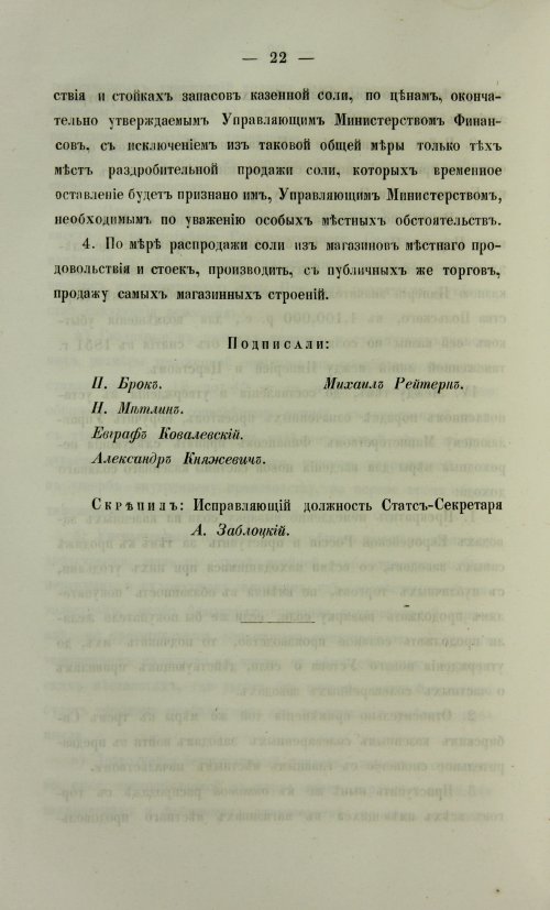 Страница 154