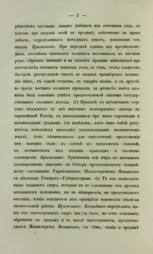 Страница 158
