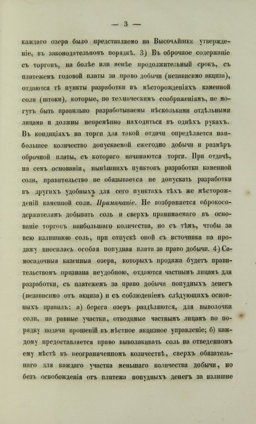 Страница 159