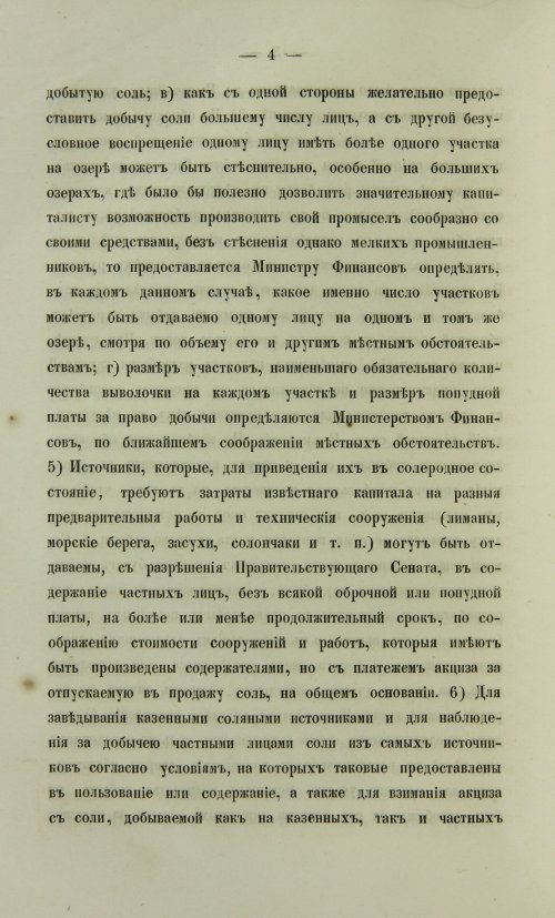 Страница 160