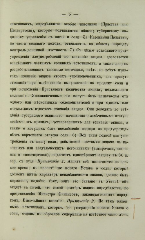 Страница 161