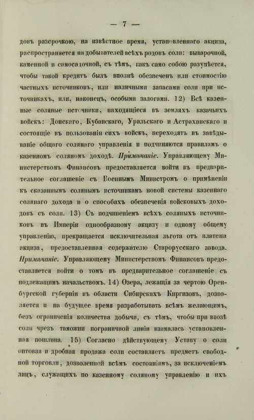 Страница 163