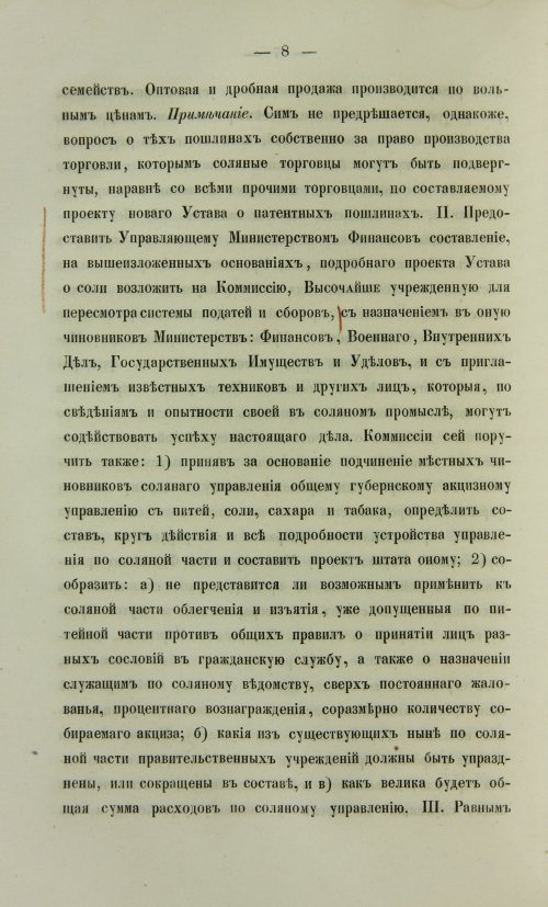 Страница 164