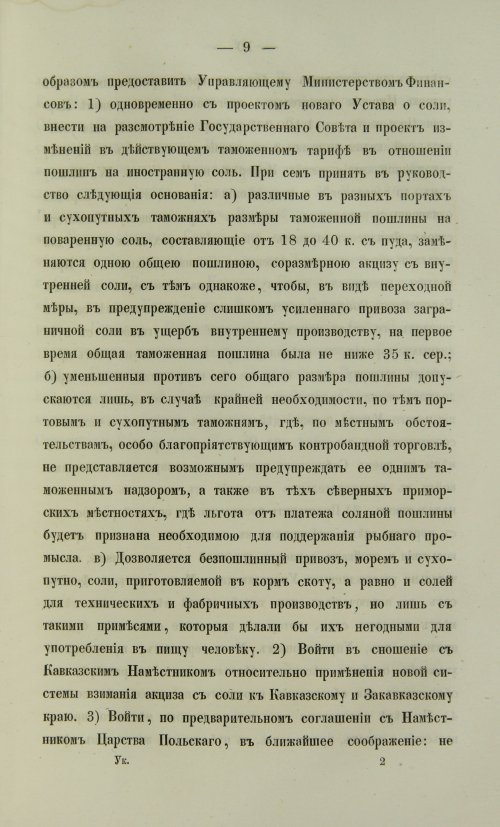 Страница 165